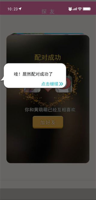 甜蜜人生模擬