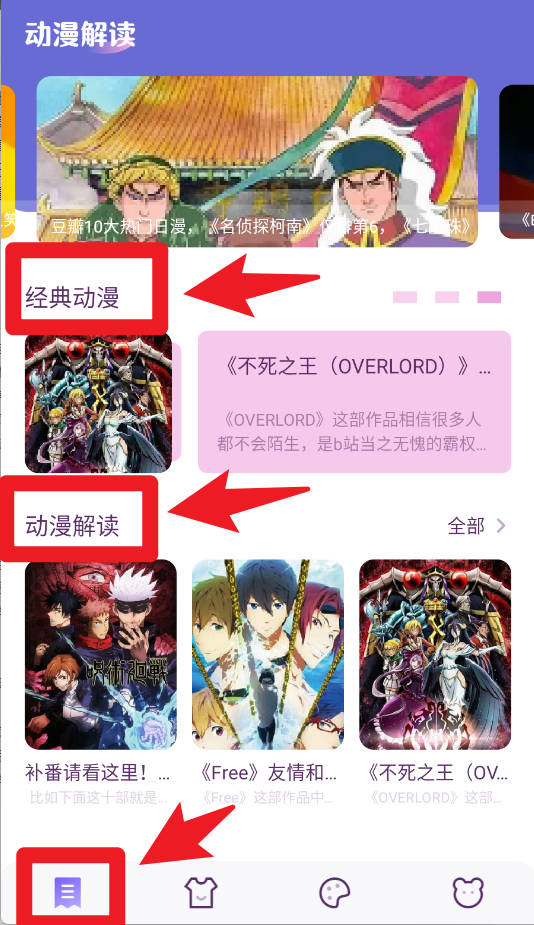 嗶咔免費版