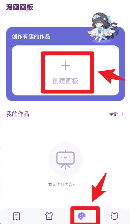 嗶咔免費版