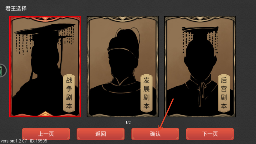 君王成長計(jì)劃