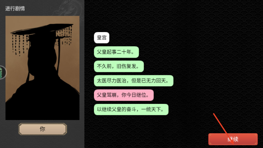 君王成長計(jì)劃
