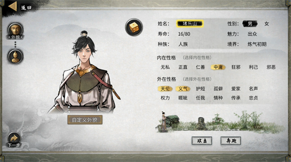 鬼谷八荒手機版