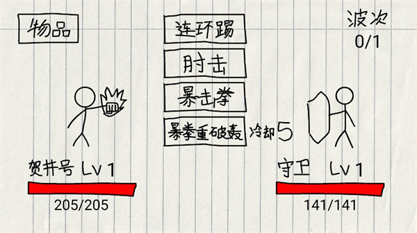 賀井號的奇妙冒險