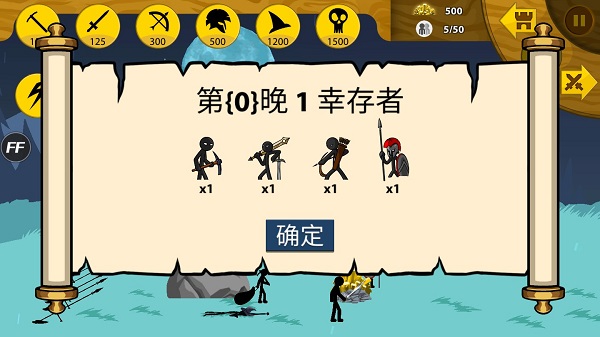 火柴人戰(zhàn)爭遺產(chǎn)無限道具版