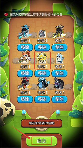 塔防傳說