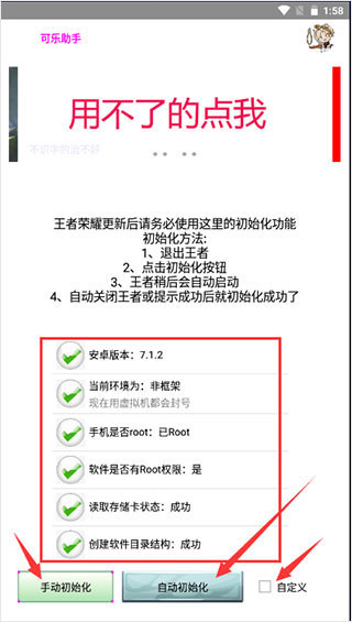 可樂(lè)助手