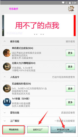 可樂(lè)助手