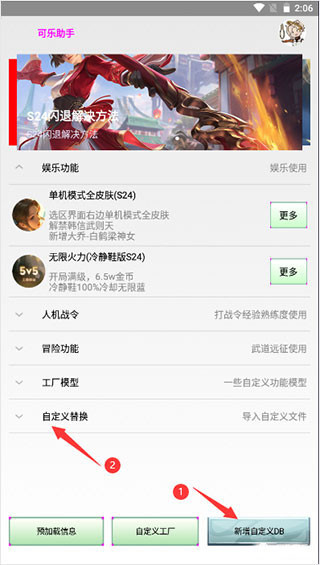 可樂(lè)助手
