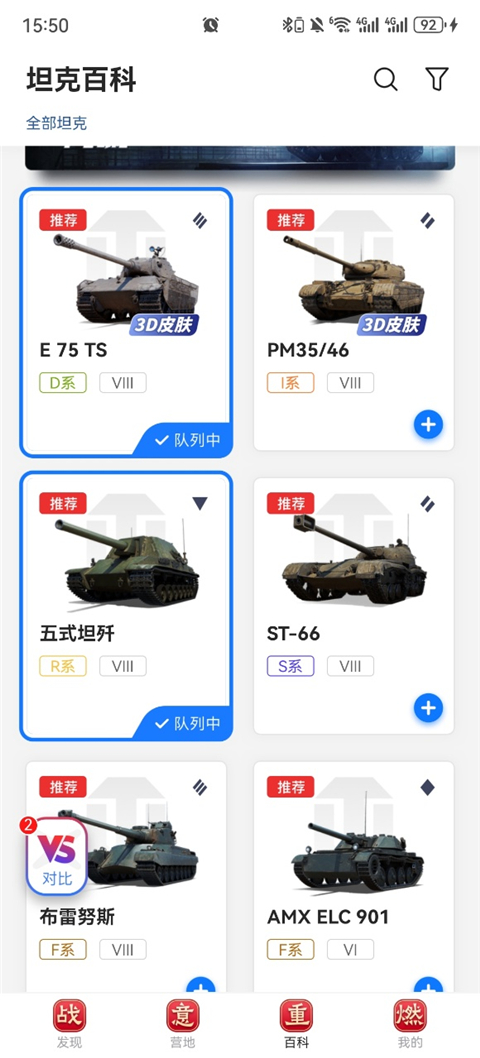 坦克營(yíng)地
