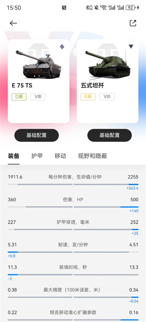 坦克營(yíng)地