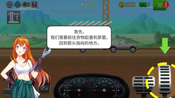 卡車司機(jī)模擬器