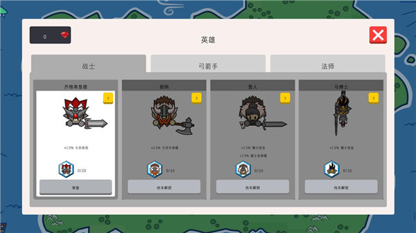 征服領(lǐng)主2