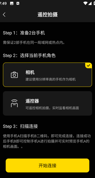 云臺(tái)相機(jī)