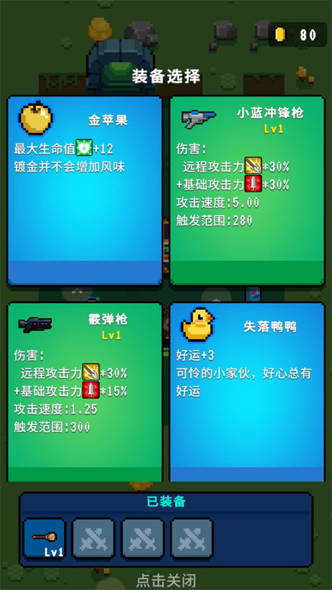 元氣特攻