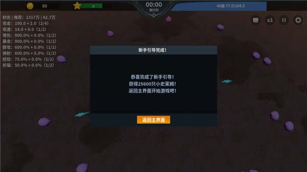 另一個(gè)幸存者安卓內(nèi)購版