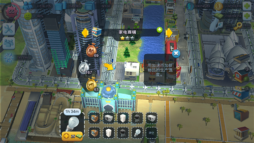 模擬城市我是市長最新版
