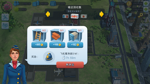 模擬城市我是市長最新版