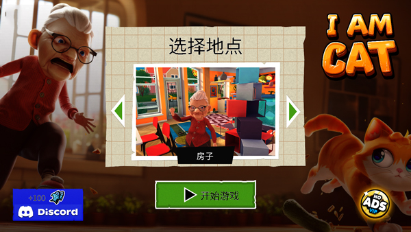 我是貓內(nèi)購(gòu)版