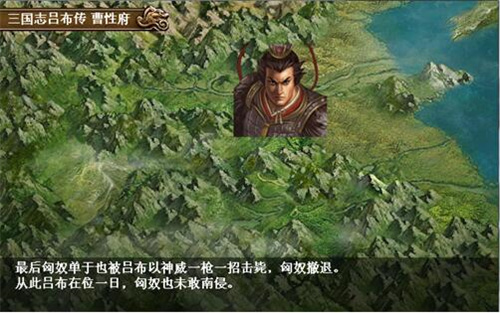 三國(guó)志呂布傳