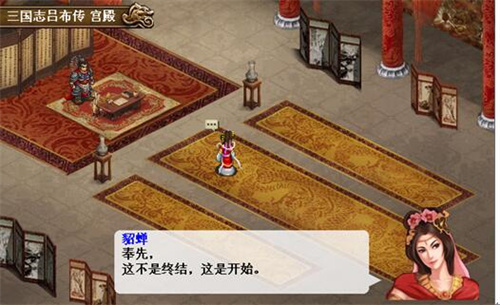 三國(guó)志呂布傳