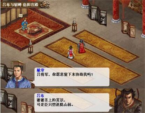 三國(guó)志呂布傳