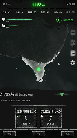 命運島