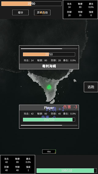 命運島
