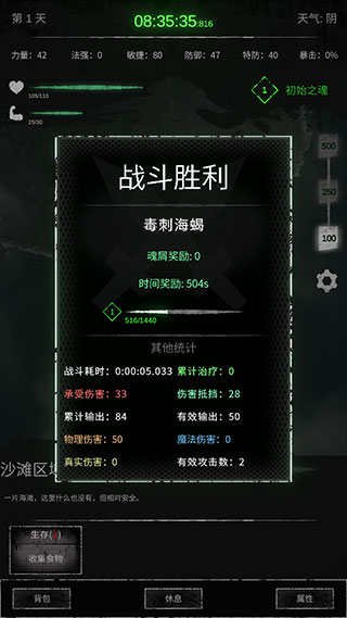 命運島