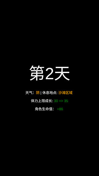 命運島