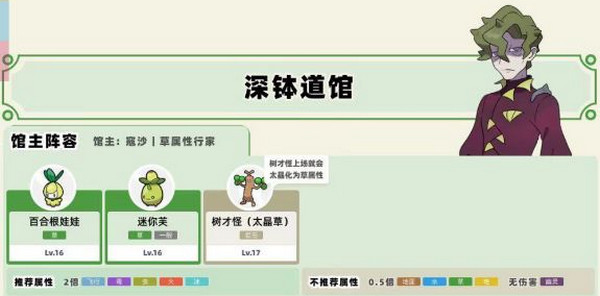 口袋妖怪朱紫手機版