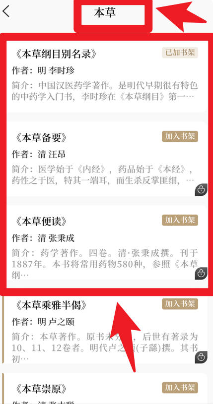 中醫(yī)養(yǎng)生古籍官網(wǎng)版