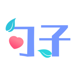 句子文案控免費(fèi)版