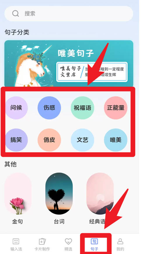句子文案控免費(fèi)版