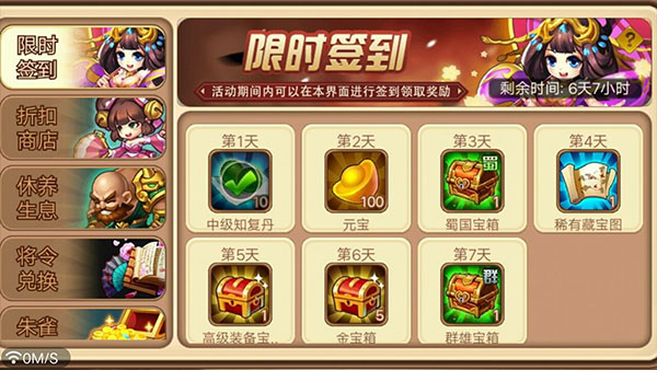 三國(guó)演義：吞噬無(wú)界