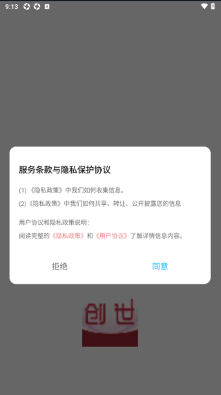 創(chuàng)世畫筆