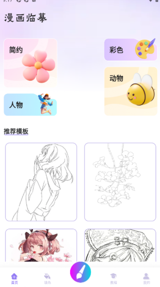 創(chuàng)世畫筆