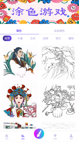 創(chuàng)世畫筆