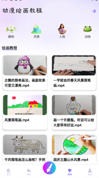 創(chuàng)世畫筆