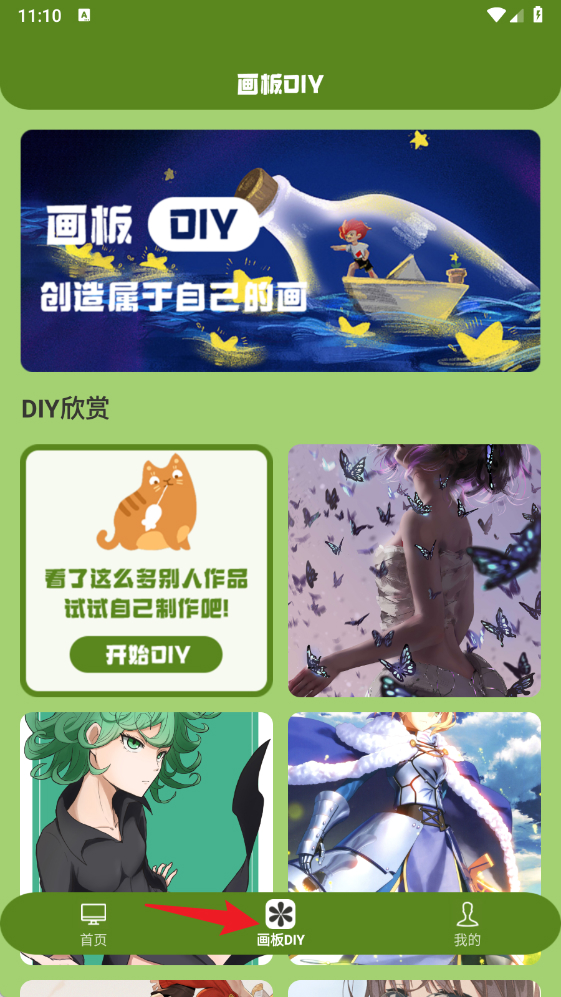 喵上漫畫手機版
