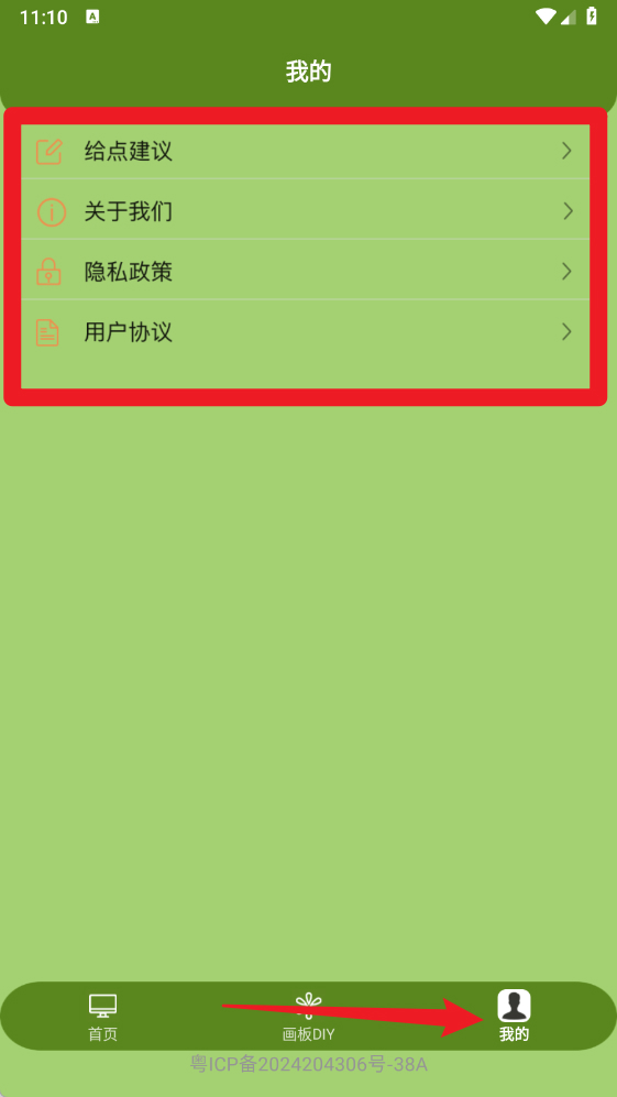 喵上漫畫手機版