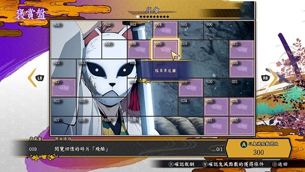 鬼滅之刃火神血風譚攻略版