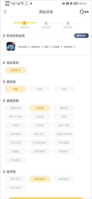 螃蟹賬號(hào)代售app