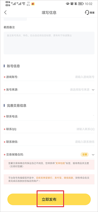 螃蟹賬號(hào)代售app