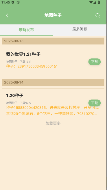 浮游我的世界盒子最新版