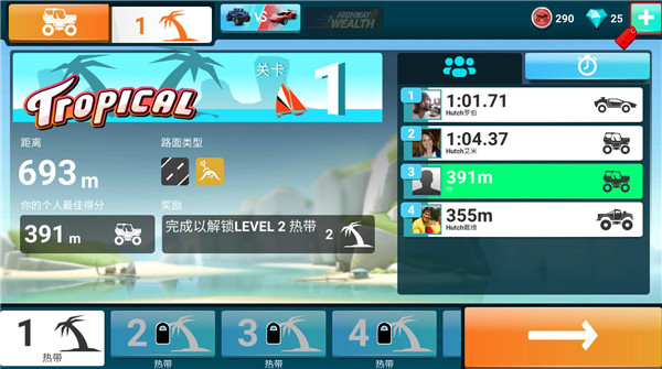 mmx爬坡賽車(chē)2