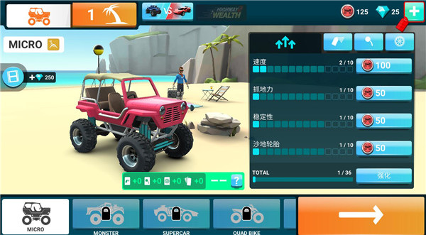 mmx爬坡賽車(chē)2