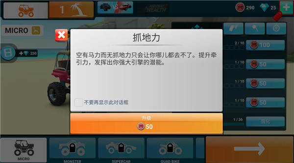 mmx爬坡賽車(chē)2