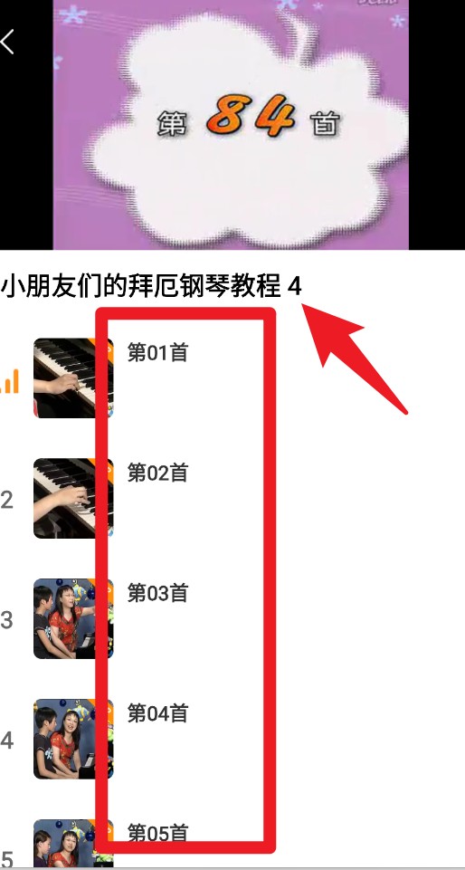 鋼琴學(xué)習(xí)手機(jī)版