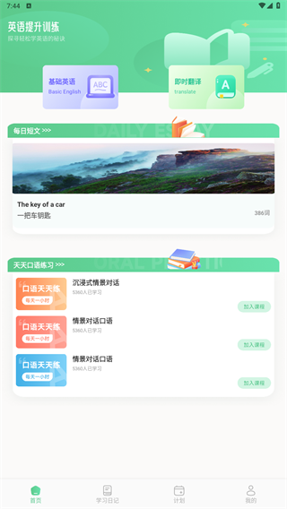 看客幫教
