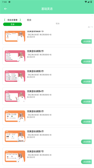 看客幫教
